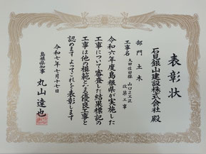 表彰状