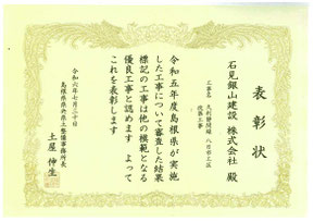 表彰状
