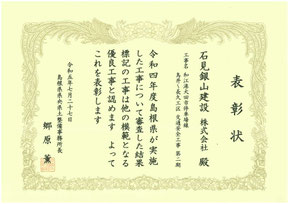 表彰状